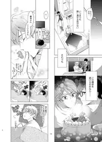 [10wadaxx (Towadako)] Shokushu Kotatsu to Platonic Boy [Digital]