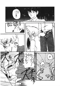 [Ruuen Rouga] Trouble Evocation Vol.1 Shinsouban