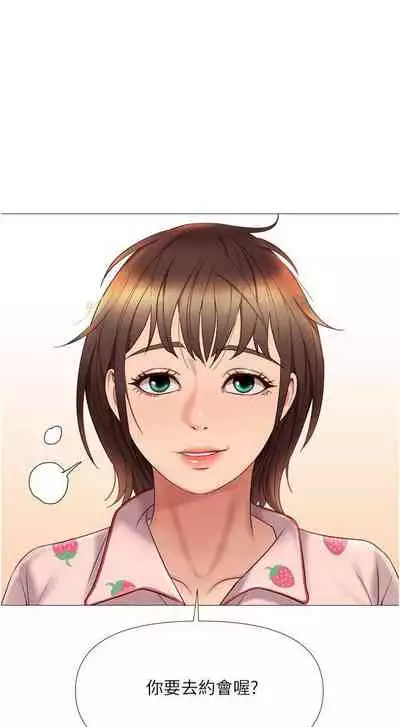 【周一连载】女儿闺蜜都归ME（作者：推亮&色皮林） 第1~34话