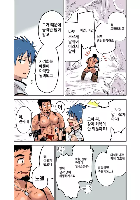 Seizyutsushi no Koi | 정술사의 사랑