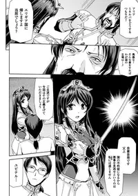 [Sukesaburou] Eiyuu Oujo - Shiro to Kuro no Kyouen [Digital]