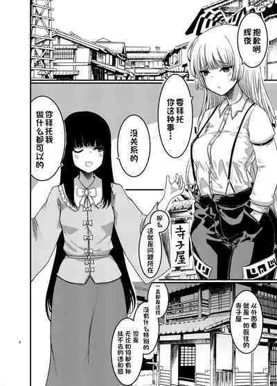 Saimin Kyoushitsu to wa Ienai Nanika | 催眠教室不能说出的秘密