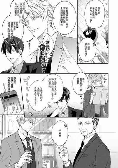 Drastic f Romance | 激烈的F罗曼史 Ch. 1-3