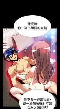 [KKUN &INSANE] Love Parameter 恋爱辅助器 86-92 [Chinese]