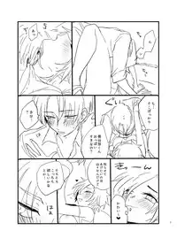 [Makoto Naruse] やさしくおねがいします♡