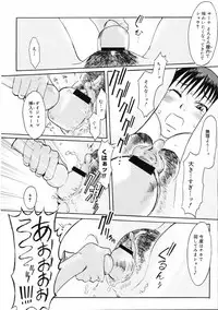 COMIC 0EX Vol. 03 2008-03