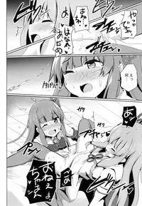 (C92) [Milk pudding (Jamcy)] Akane-chan Challenge! (VOICEROID)