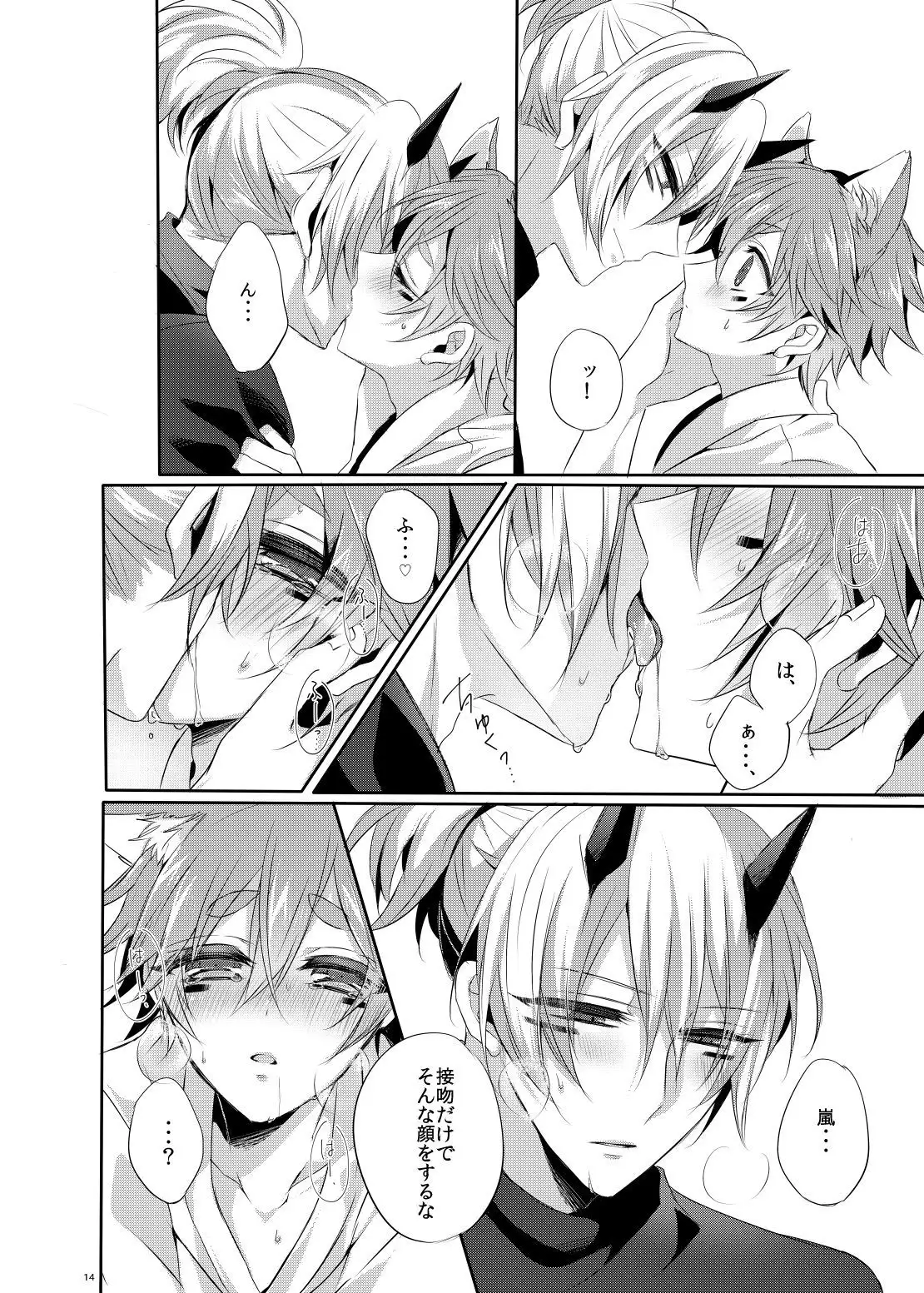 Let's play with Onishi