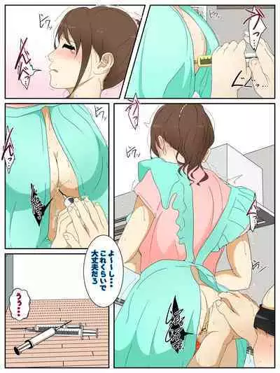 My mom made curry with her body. Part 2