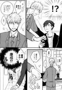 [Azumi Kyohei] Uchi ni Oideyo