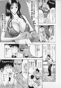 [Nagashima Chosuke] Sexual Harassment Man Vol. 02