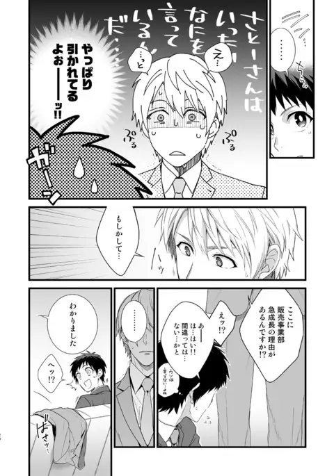 H Jigyoubu Tokubetsu Kenshuu Hen Zenpen