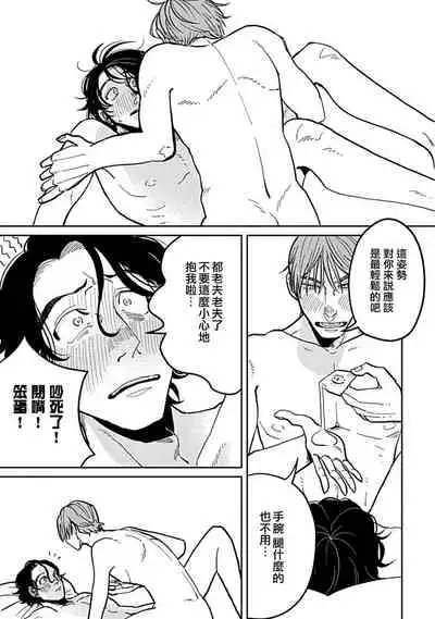 Yameru Toki mo, Sukoyakanaru Toki mo, | 无论疾病、还是健康 #4-6 + P站番外插图