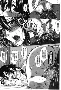 [Dunga] Seishori Kazoku - Gibo to Ane wa Nikudorei | 性處理家族 [Chinese]