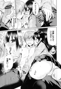 [Ayuma Sayu] Junai Maniac ~RePure~ B2 Tapestry Tsuki Melon Books Genteiban