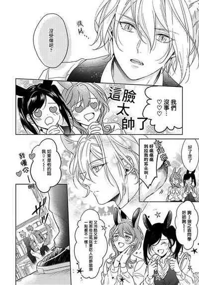 我开动了、狼同学 01