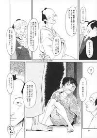 [Machida Hiraku] Machida Hotel