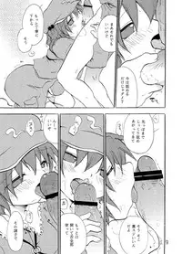 [Otona no Douraku (Orenuma Tooko)] NTR (Touhou Project) [Digital]