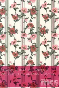 (SPARK10) [ananan (Karasimayo)] Maid no Kyuukei wa Aki Kyoushitsu de (Yowamushi Pedal)