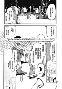 Dosukebe Elf no Ishukan Nikki 6