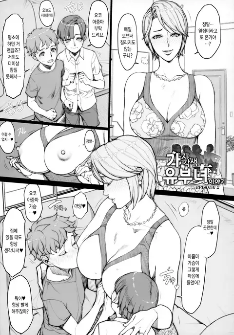 Hitodumadukushi | 유부녀세트