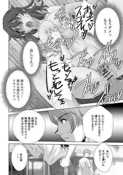 Netorare Hitozuma Mesu Harami