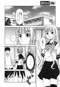 COMIC RiN 2007-11