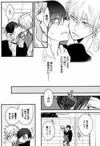 [Azumi Kyohei] Uchi ni Oideyo