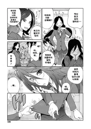 Anmitsu no Ippai Kosutte Ageru