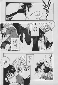 [Takatoma Takama] Koisuru Nettaigyo