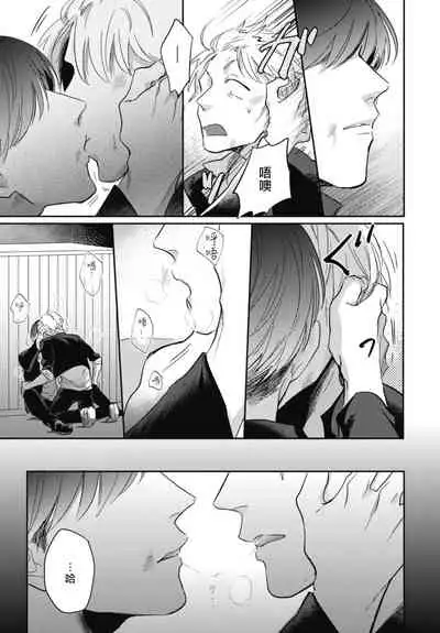 [Tobi Washio] Ryuuku Ai Utsu | 龙虎搏爱 Ch. 1-3 [Chinese] [拾荒者汉化组] [Digital]