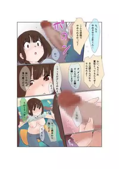 中出し懇願させられる妻