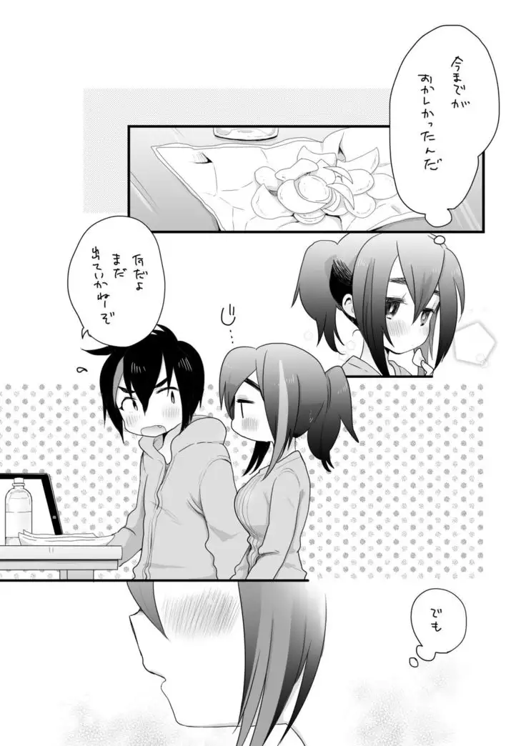 そういうこと。