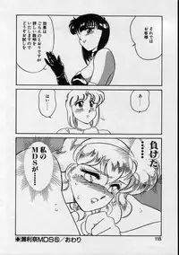 [Amagi Kei] Serina MDS - Magical Delivery Service