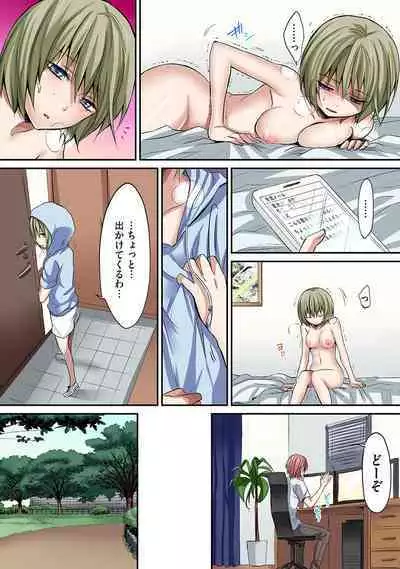 HAREM M＠STER ch01-22