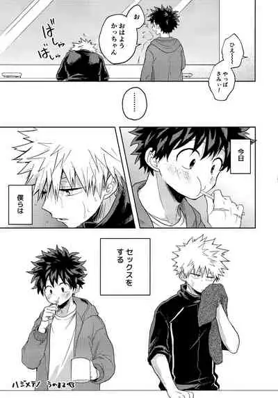 DeKatsu Shoya Anthology「Darling×Knockout!!」