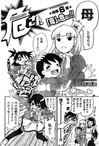 Young Champion Retsu Vol.10 (2008-01-25 Zoukangou)