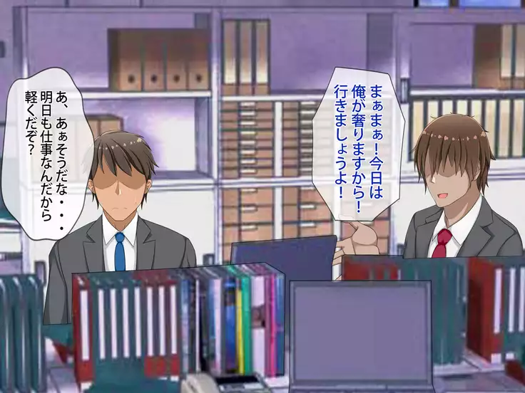 Netora seteita tsuma ga hontouni netorareru made ~ netorase hen ~