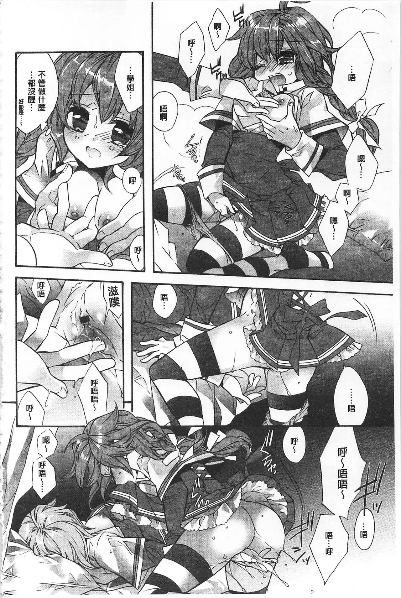 Blue Gender - Yuganda Aiyoku no Hibi | 池畔的誘人百合香