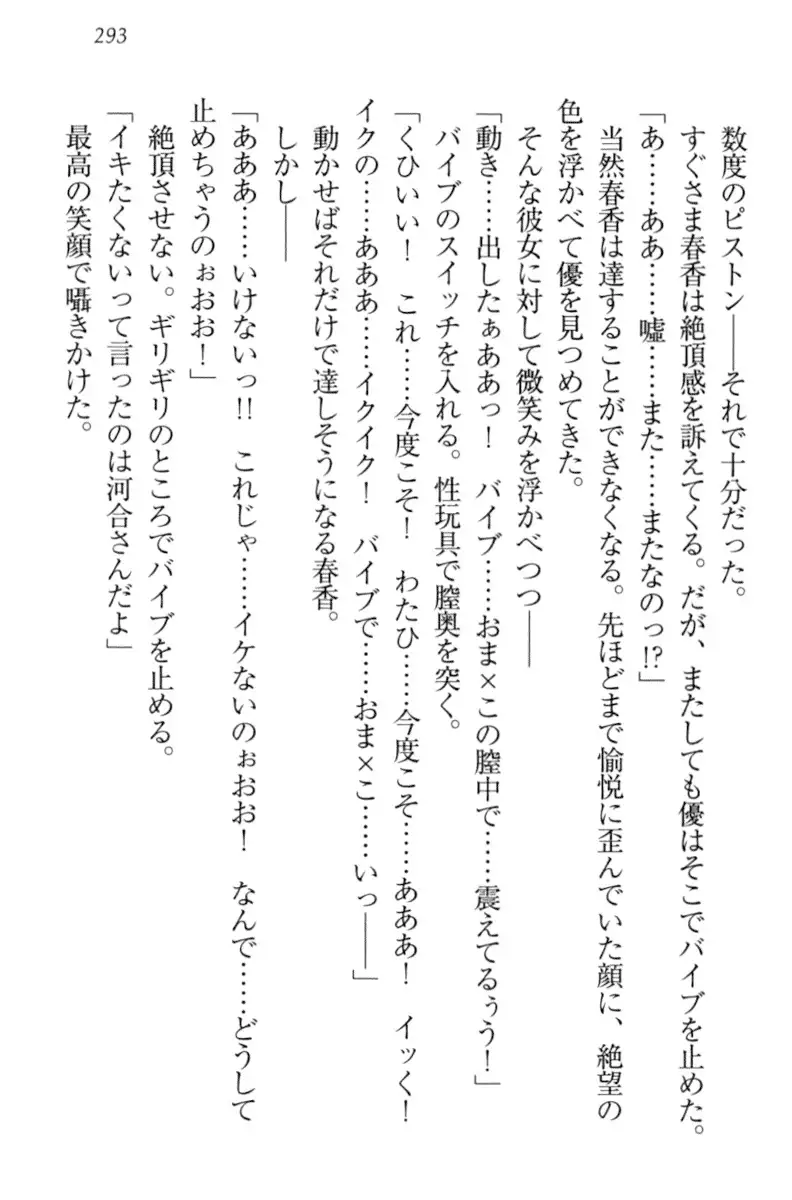 オカされ上手の河合さん