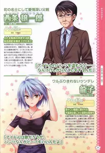 Tayutama2 Visual Art Fanbook