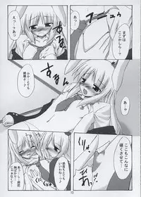 (SC29) [Yuugen Jikkou (Gonzaburo-)] Tsukikage Renbo (Touhou Project)