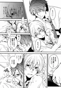 [Azumi Kyohei] Uchi ni Oideyo