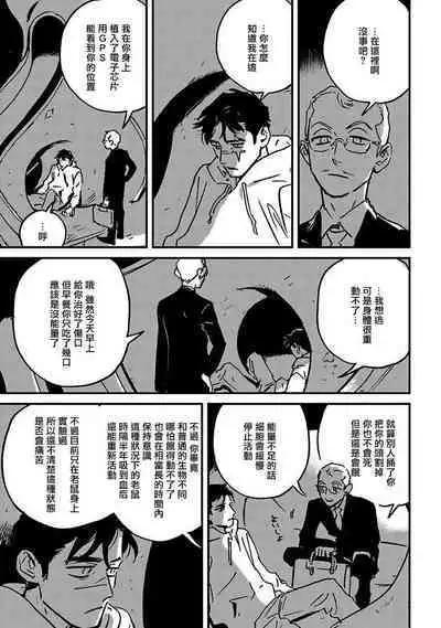 Sleeping Dead | 活死人 Ch. 1-4