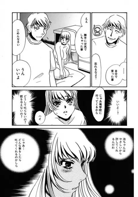 Kono Onna Choukyouzumi!