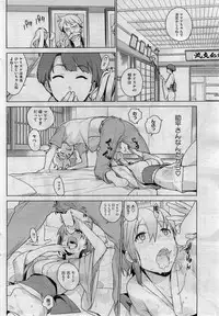 [Yukimi] - Stay seed Ch.1-5