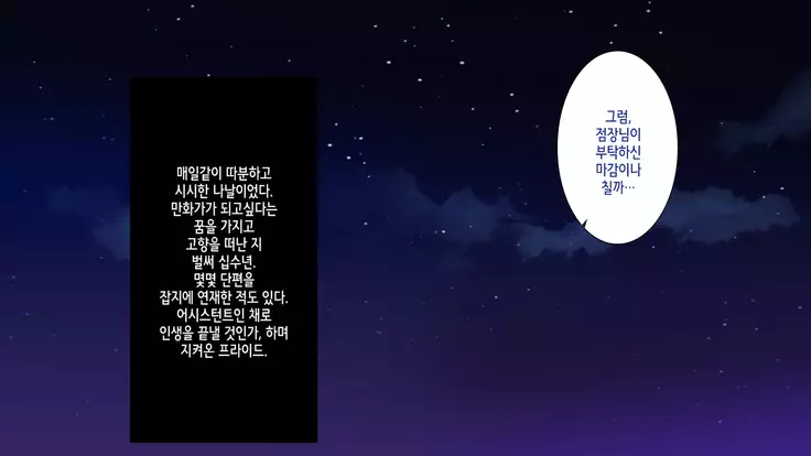 Kanojo o Hameru Saikou no Houhou