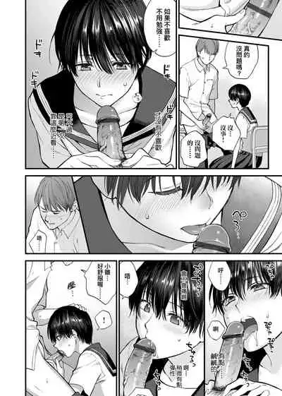 Furete Hoshikute Tamaranai | 想得到你的愛撫 已迫不及待