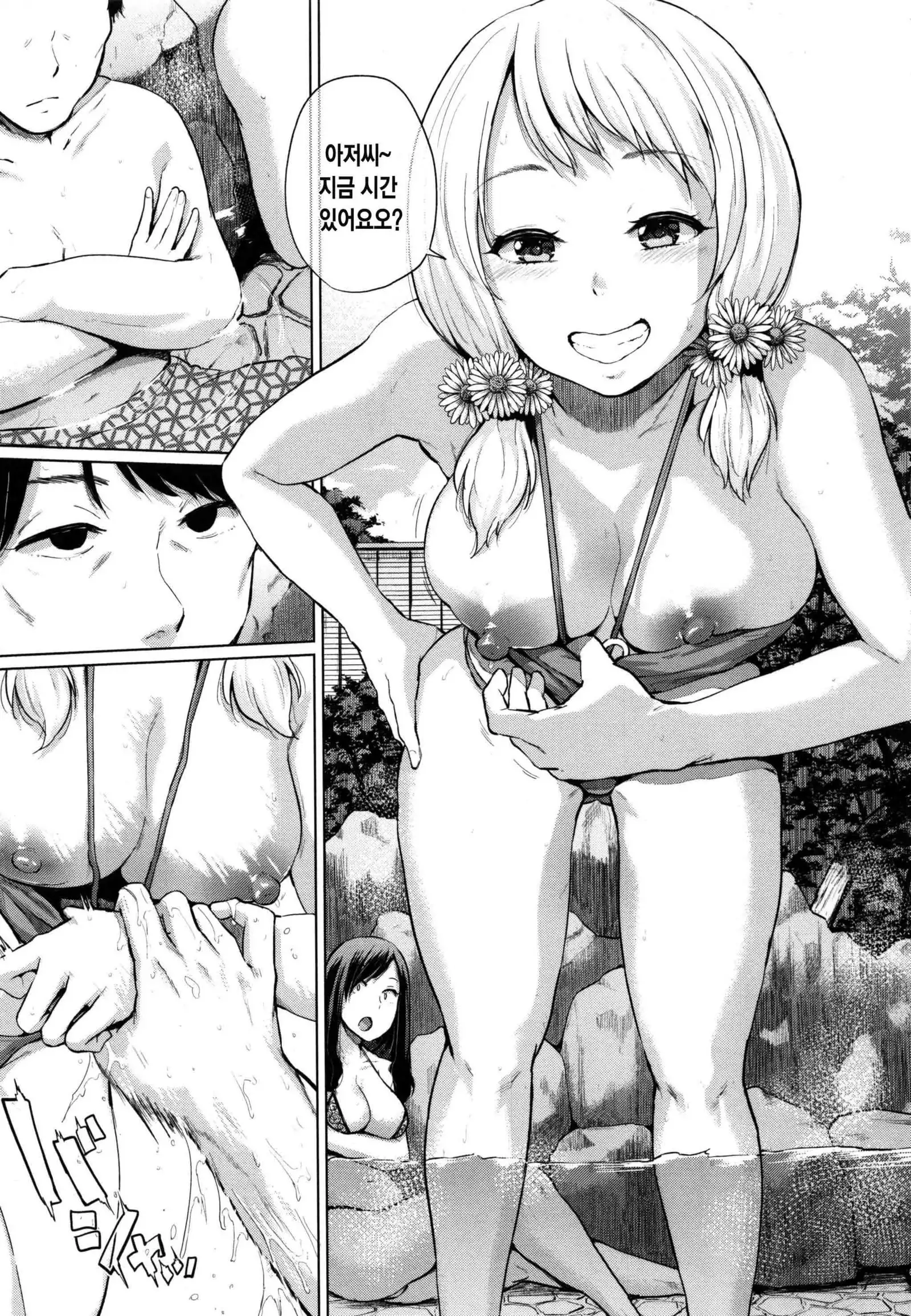 Ecchi, Hame, Zettai | 섹스. 삽입. 절대적.