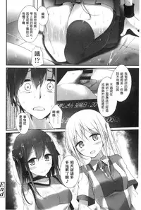 [Oouso] Ashikokism | 美腳摩擦主義 [Chinese]